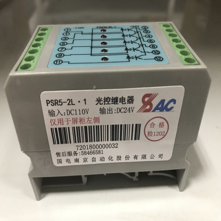 光控繼電器PSR5-R.2 DC48V